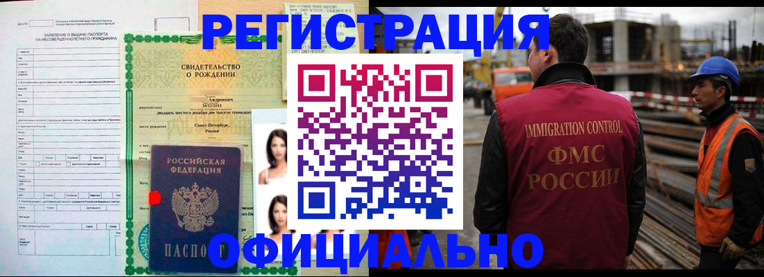 прописка для школы в Жуковском