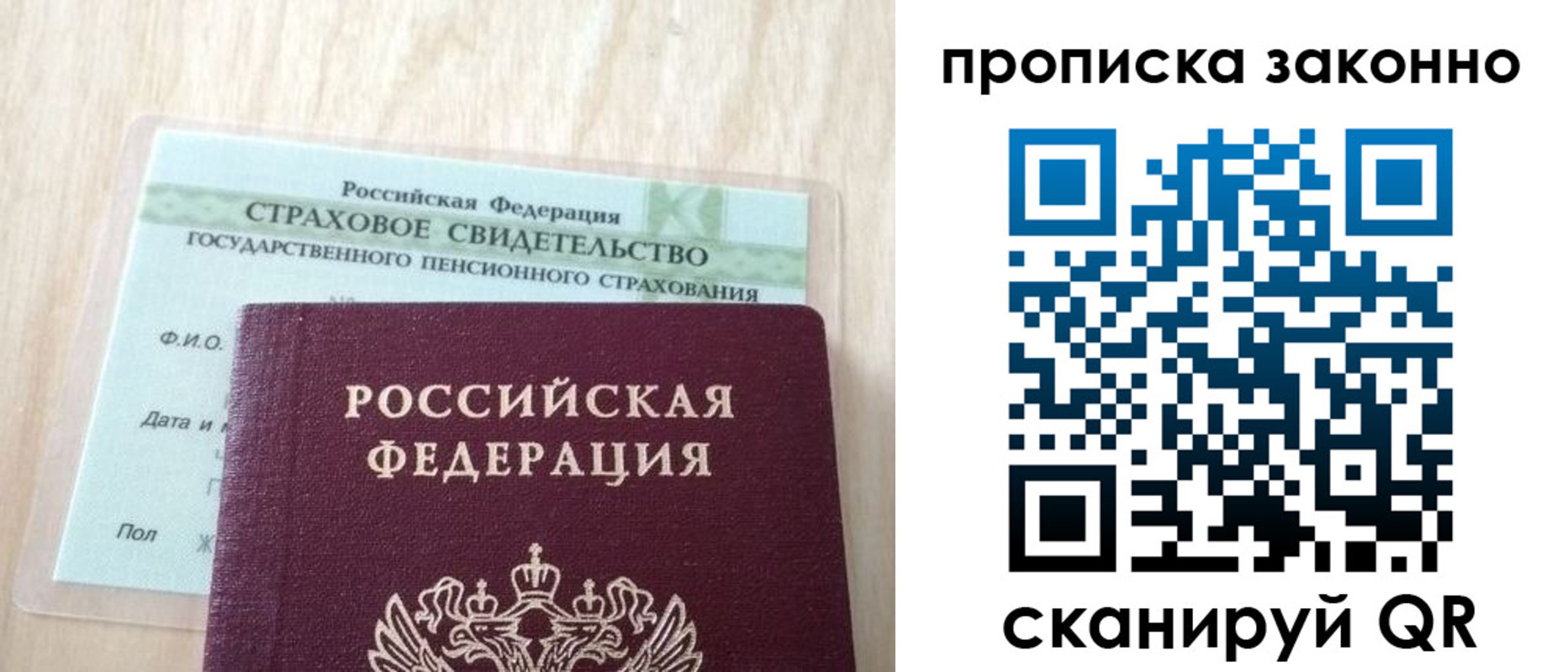 прописка иностранных граждан в Жуковском