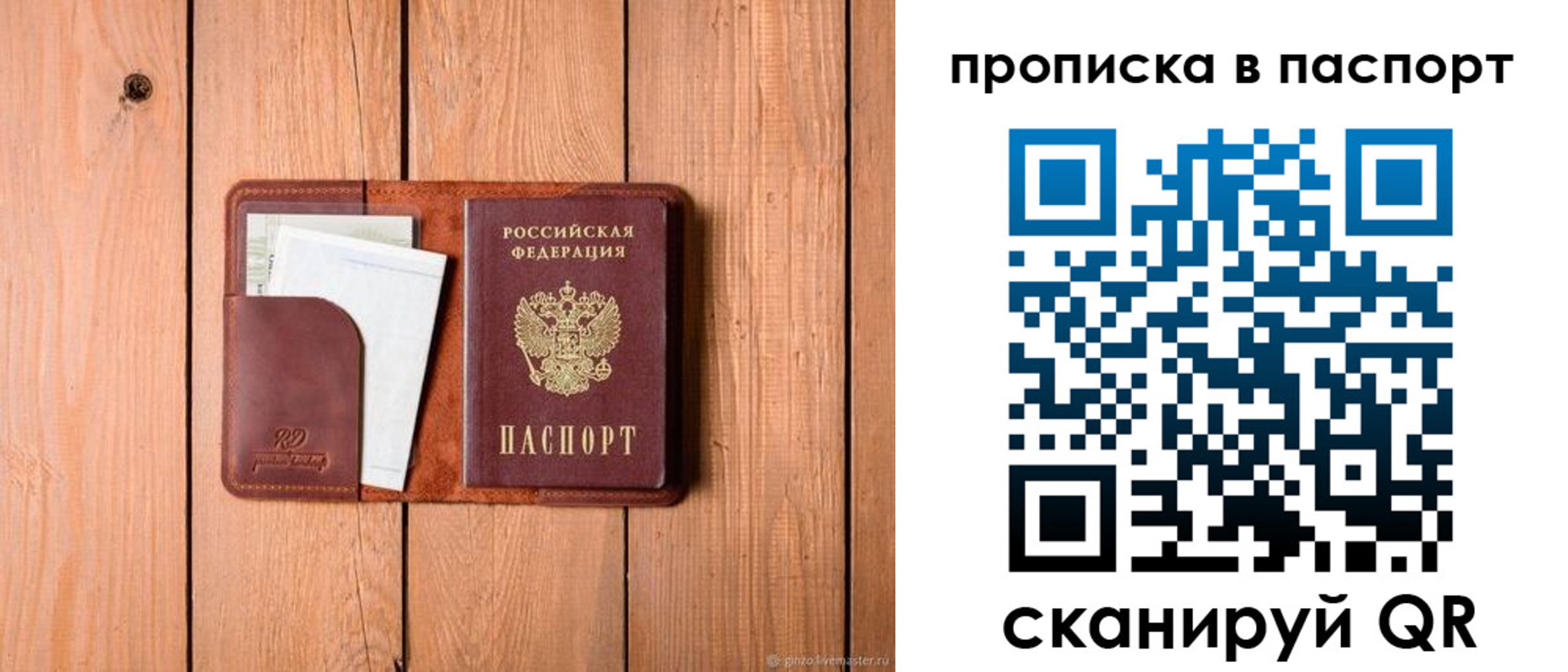 найти адрес прописки в Жуковском