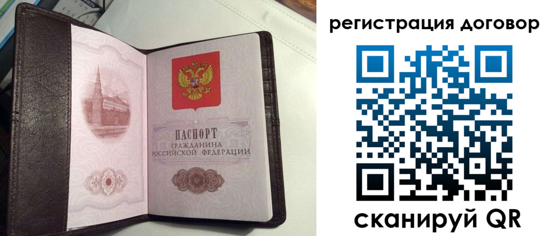 временная регистрация для всех в Жуковском