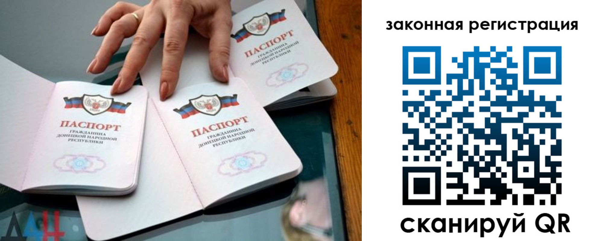 прописка ребенка в Жуковском