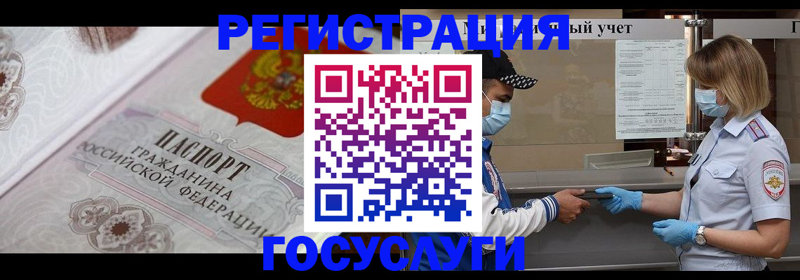 временная регистрация гарантия в Жуковском