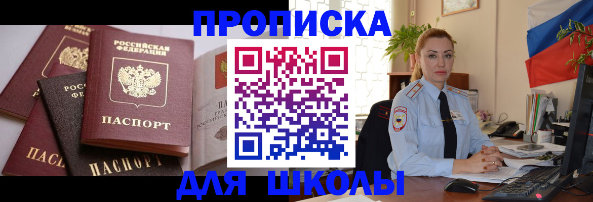 временная регистрация надежно в Жуковском