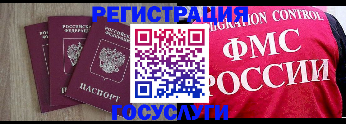 временная регистрация в Жуковском