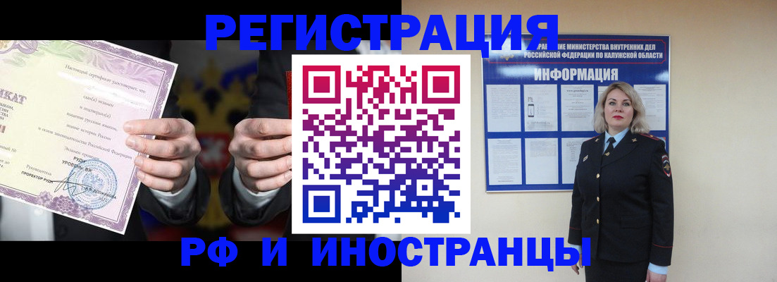 прописка для кредита в Жуковском