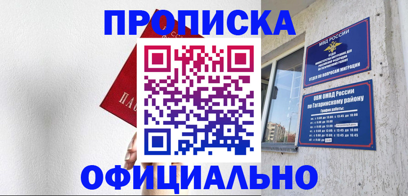 найти адрес прописки в Жуковском
