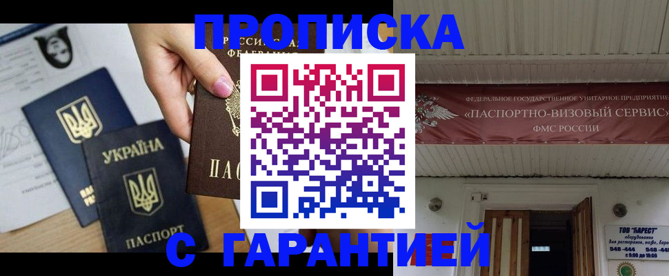 найти адрес прописки в Жуковском