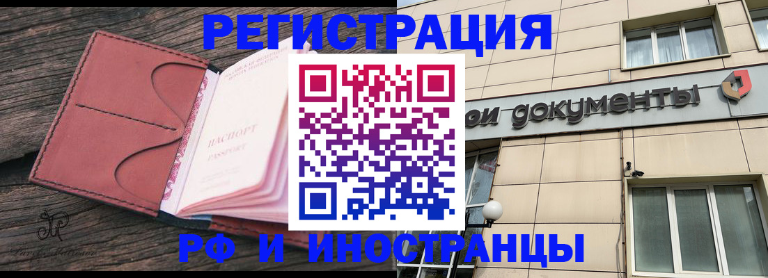 прописка для кредита в Жуковском